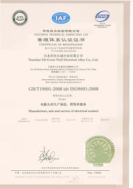 管理體系認(rèn)證證書.jpg
