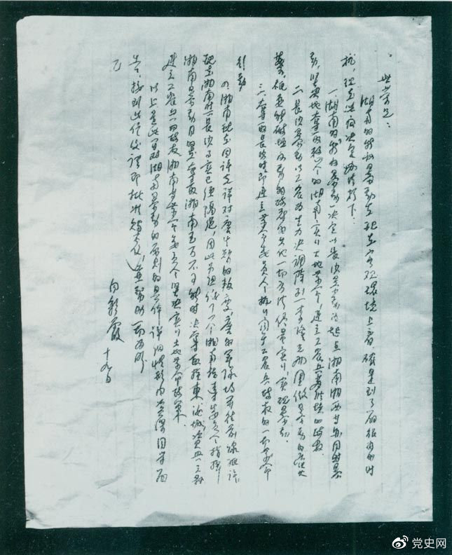 1927年8月19日，為貫徹八七會議精神，中共湖南省委擬定了秋收暴動的計劃，并向中共中央作了報告（世榮為中共中央代號，向彩霞為中共湖南省委代號）。